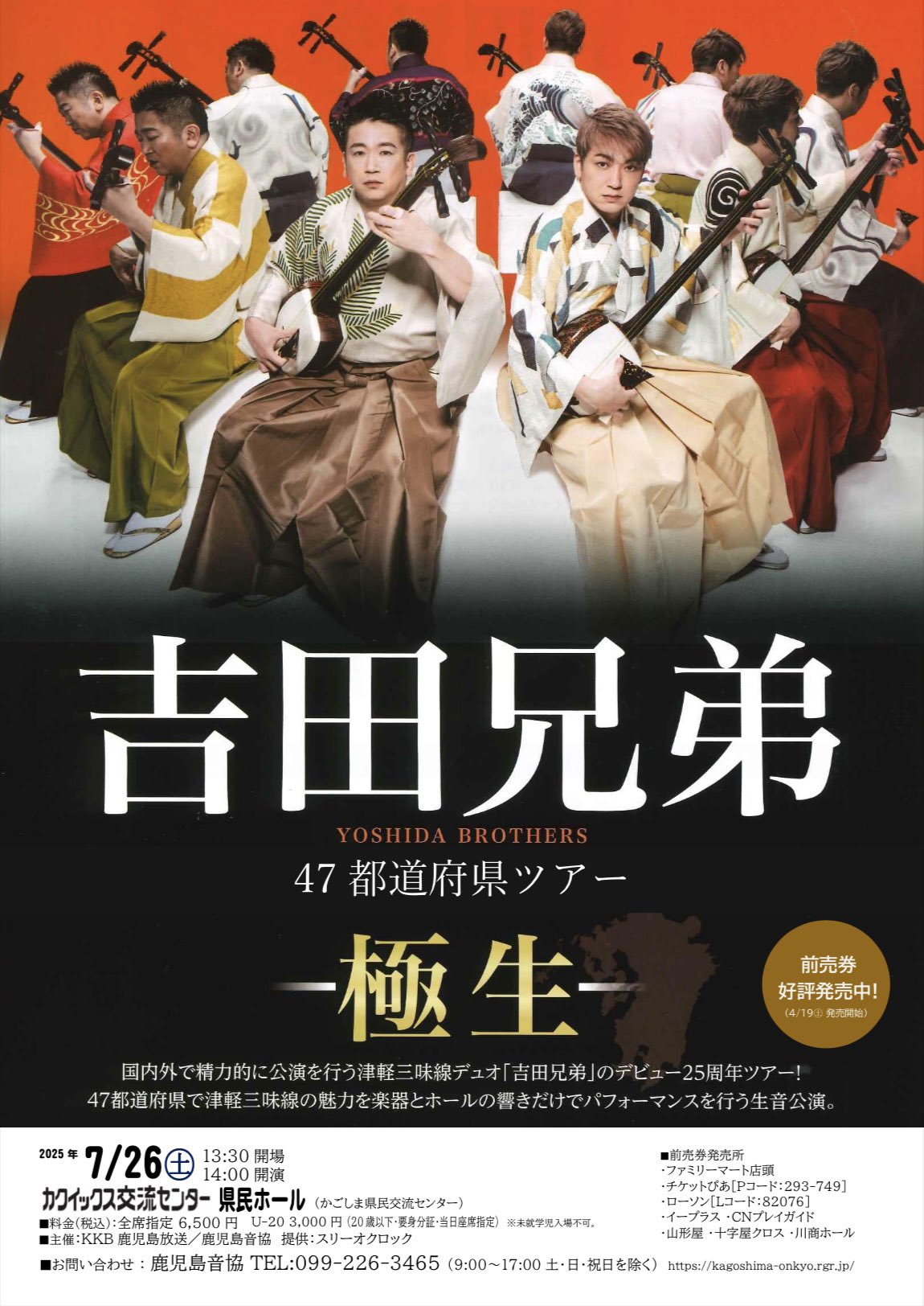 【中古】 陰陽道古都魔界ツアー ３/勁文社/吉田憲右 Kenichi YOSHIDA from Yoshida Brothers 【吉田兄弟】 on X