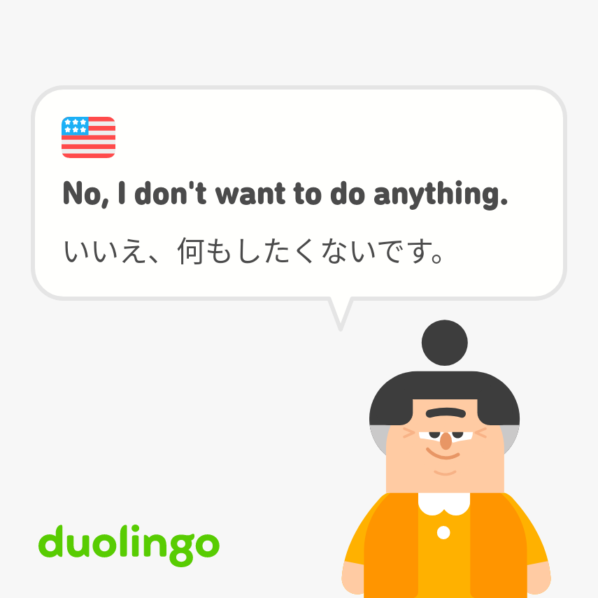 Duolingo_Japan 今Duolingoしていてこんな問題文が… 今日もやってます