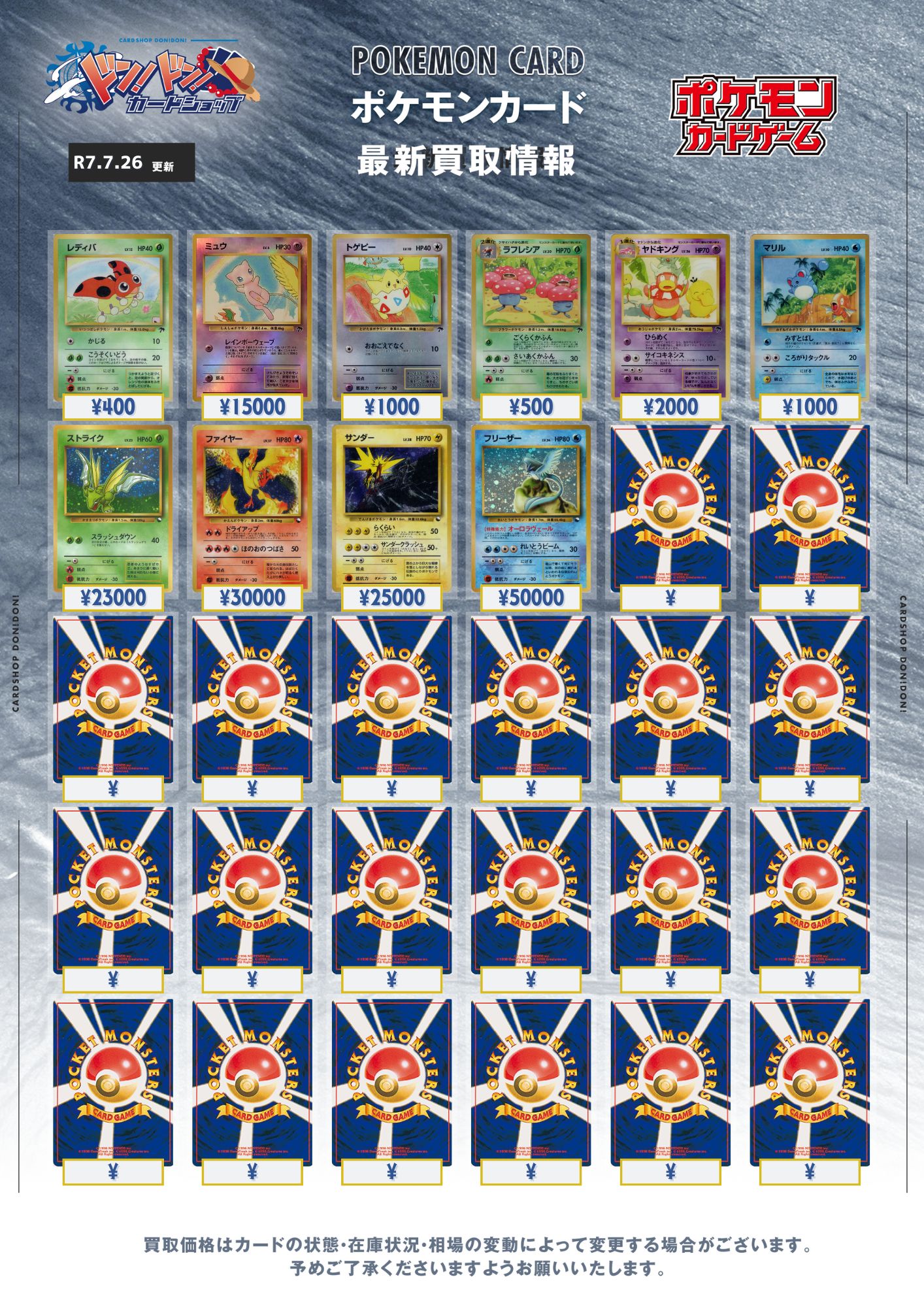 ポケモンカード PSA9以下 13枚 まとめ売り PSA9 連番 ポケモンカード 1997年 旧裏 ヒトカゲ LV 9 2枚セット