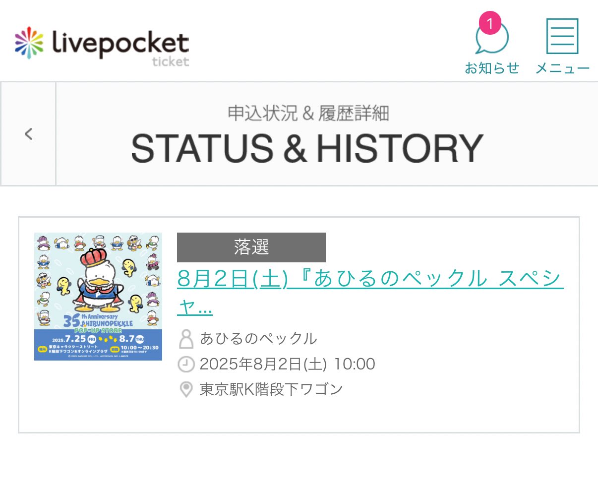 しろくま様♡ありがとうございます♡ かわうそ① #すみっコちょこっと漫画 #すみっコぐらし #すみっコ
