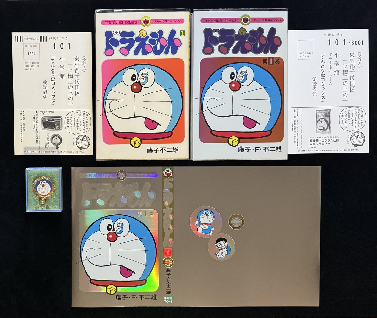 ホログラムカバー当選から2週間、せっかくですので50年前のオリジナル