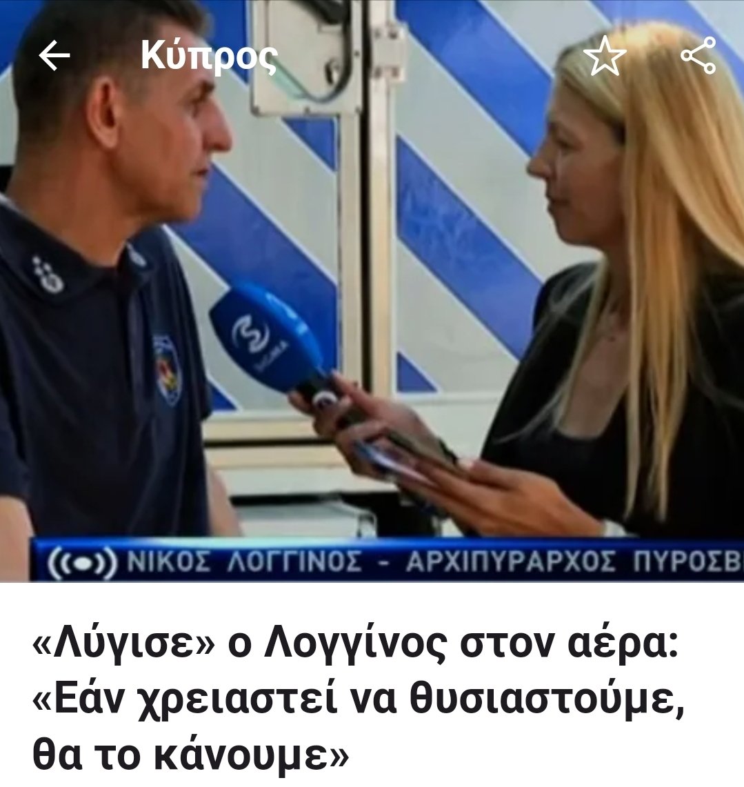 sxoliastis_cy's tweet image. Κάποια πράγματα έχουν παρεξηγηθεί σε επικίνδυνο βαθμό. Λογικά οι δηλώσεις αυτές προέκυψαν από την κόπωση.
Όταν εκπαιδευόμασταν στην Ολλανδία το Νο.1 ήταν η Ασφάλεια της Ομάδας
Ουδείς ζητά να θυσιαστεί κάποιος
Τεκμηρίωση αποφάσεων & τίποτα άλλο.
Επαγγελματισμός, όχι θυσία