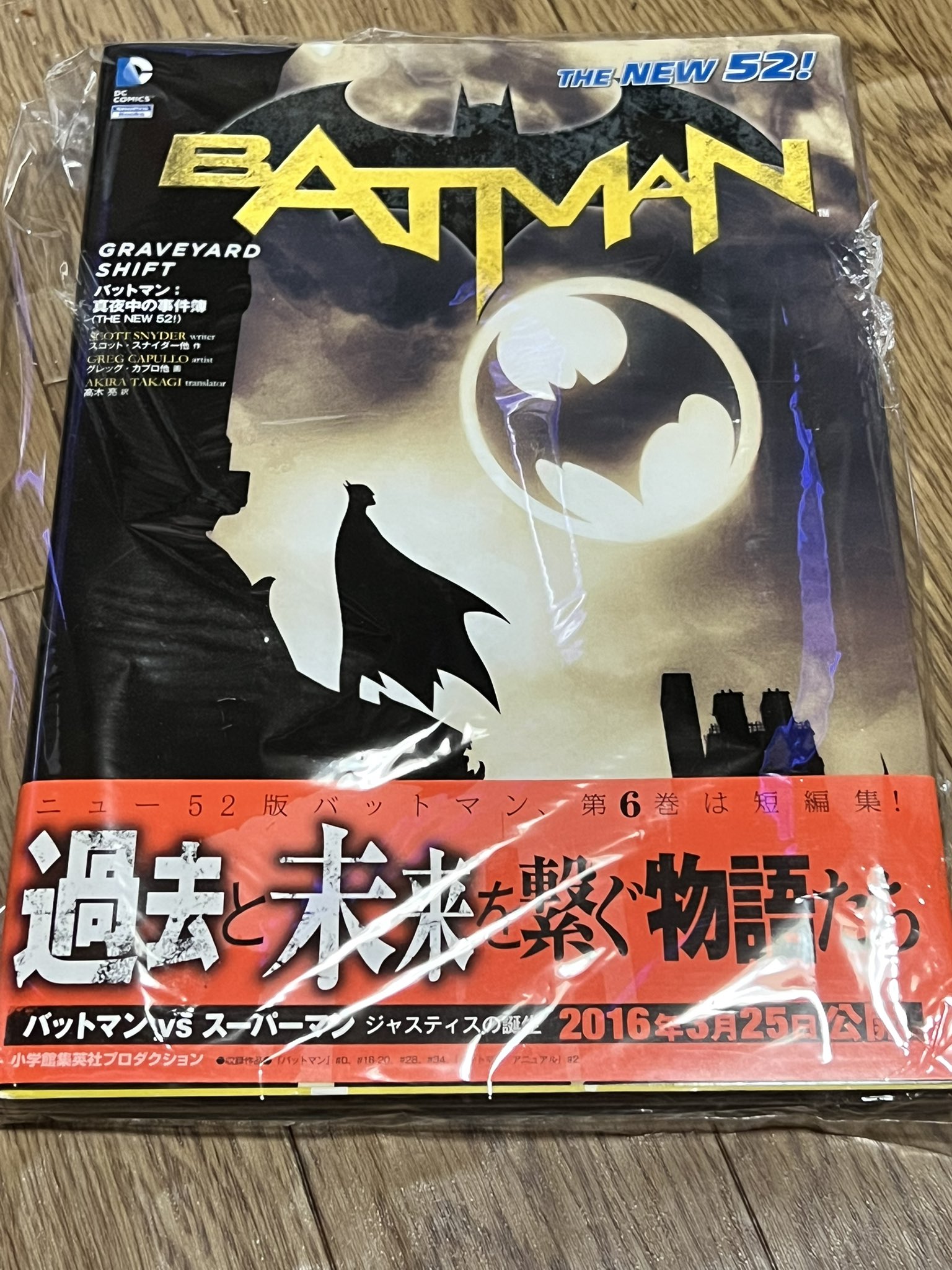 バットマン on X: 