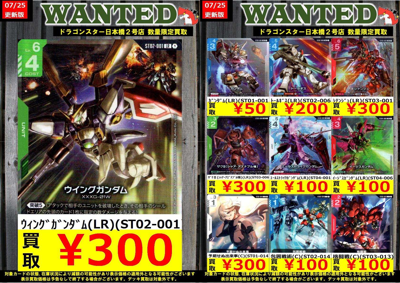 ドラゴンスター日本橋2号店 on X: 