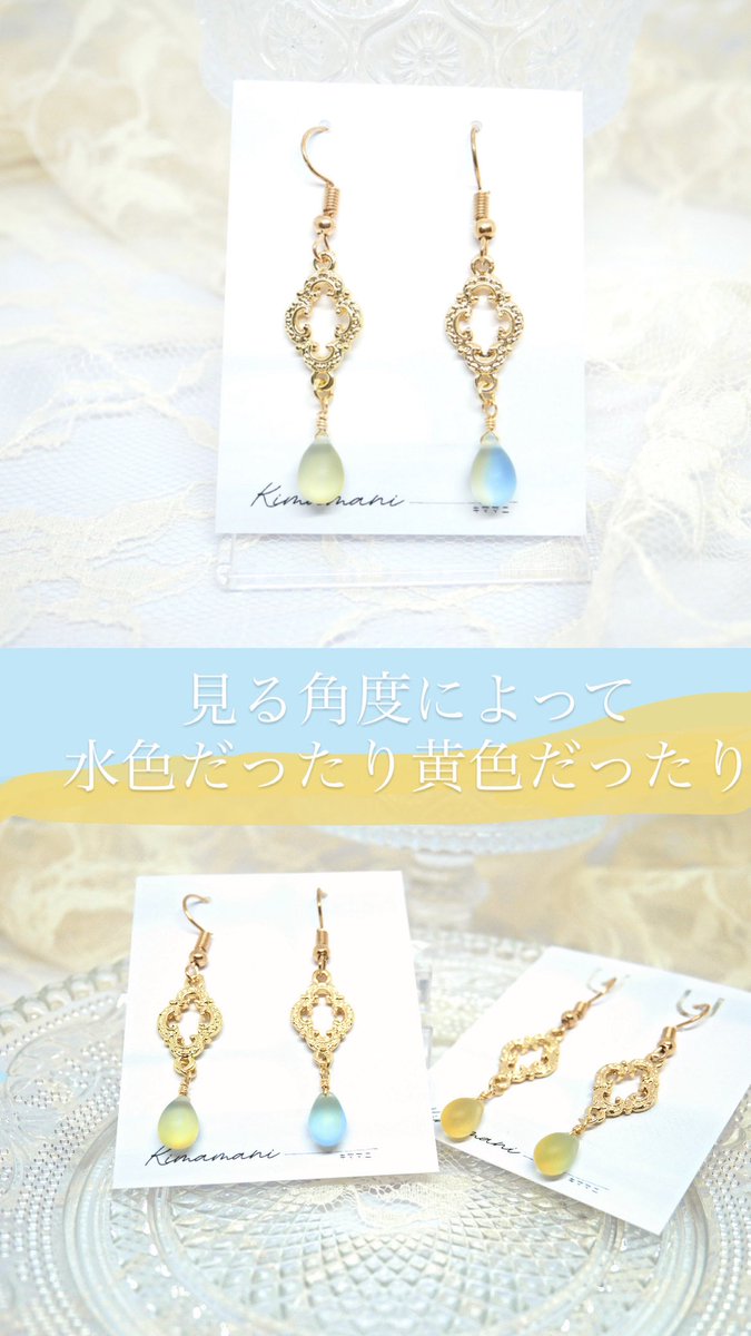 kimamani_mus's tweet image. この雫ビーズの可愛さは、
楽器と一緒にすると霞んでしまうのです。
だから独立✨
日向箱1号店さん@hinatan4442 で販売中です!
#日向箱 #ハンドメイド #板橋 #ハンドメイド作家発掘大作戦