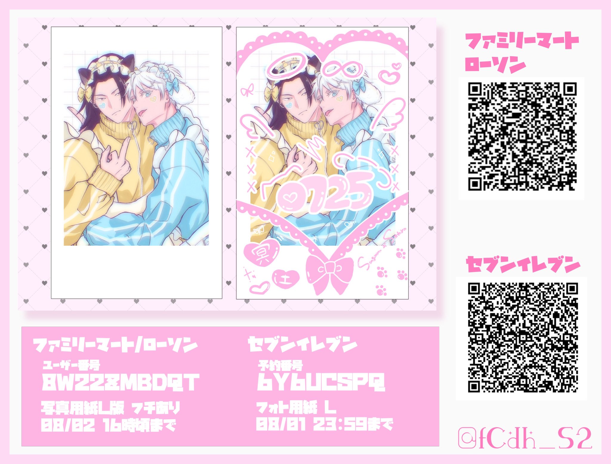 ちほ❤️サマーセール開催中❤️様 セール事前告知】全衣料対象 サマーセール まもなく開催！（2023