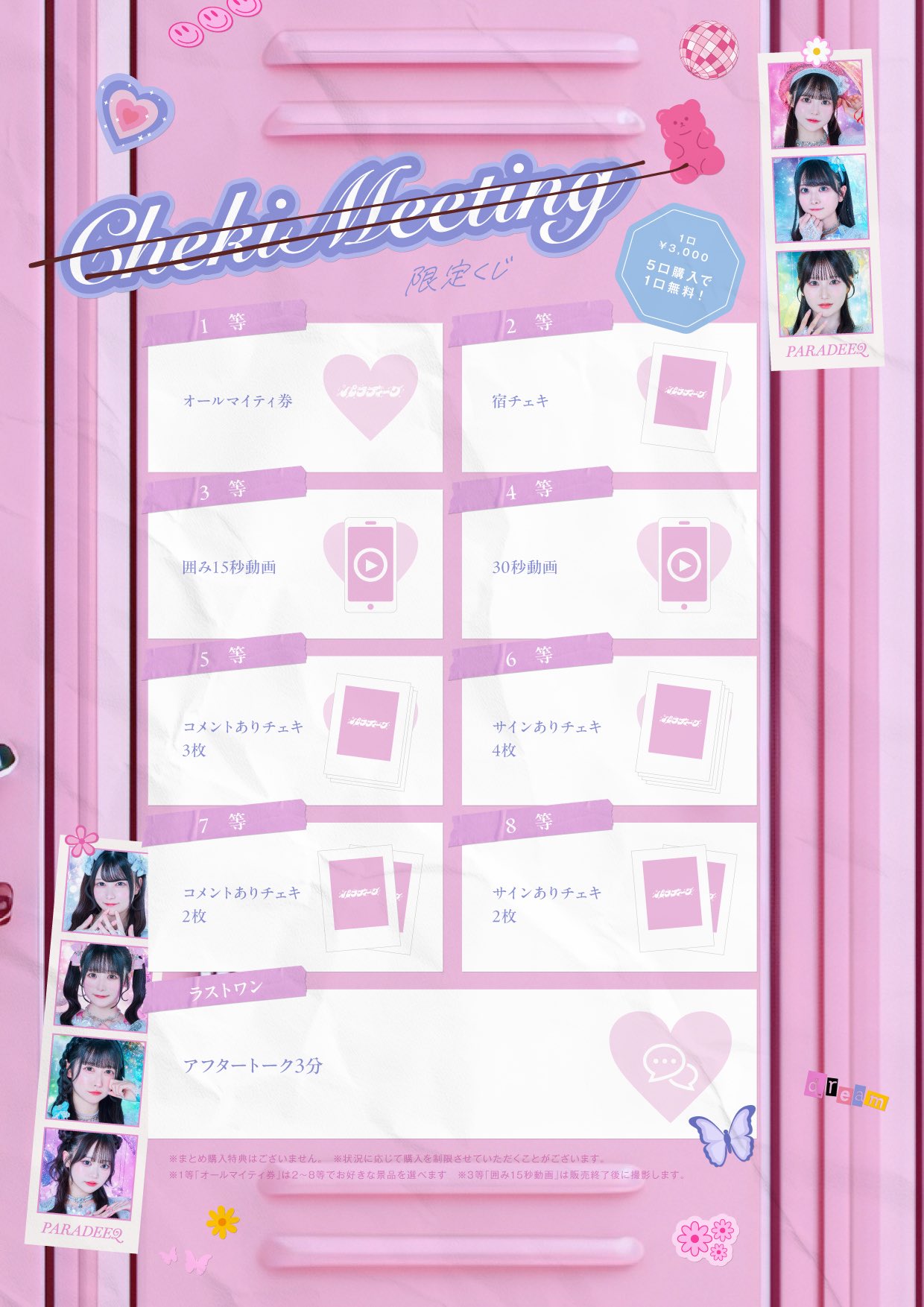 BiSHくじ2020 ラスト賞 デイパック チェキなし BiSH 1番くじ デイパック ポーチセット 折りたたみバック チェキ