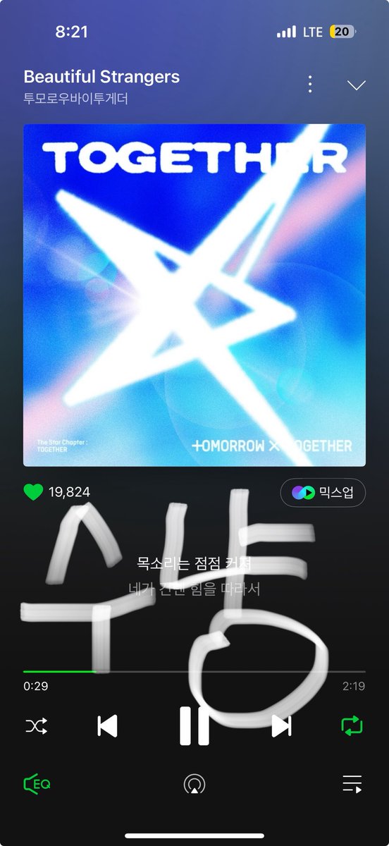 #혜성같이찾아온모아의꾸준스밍