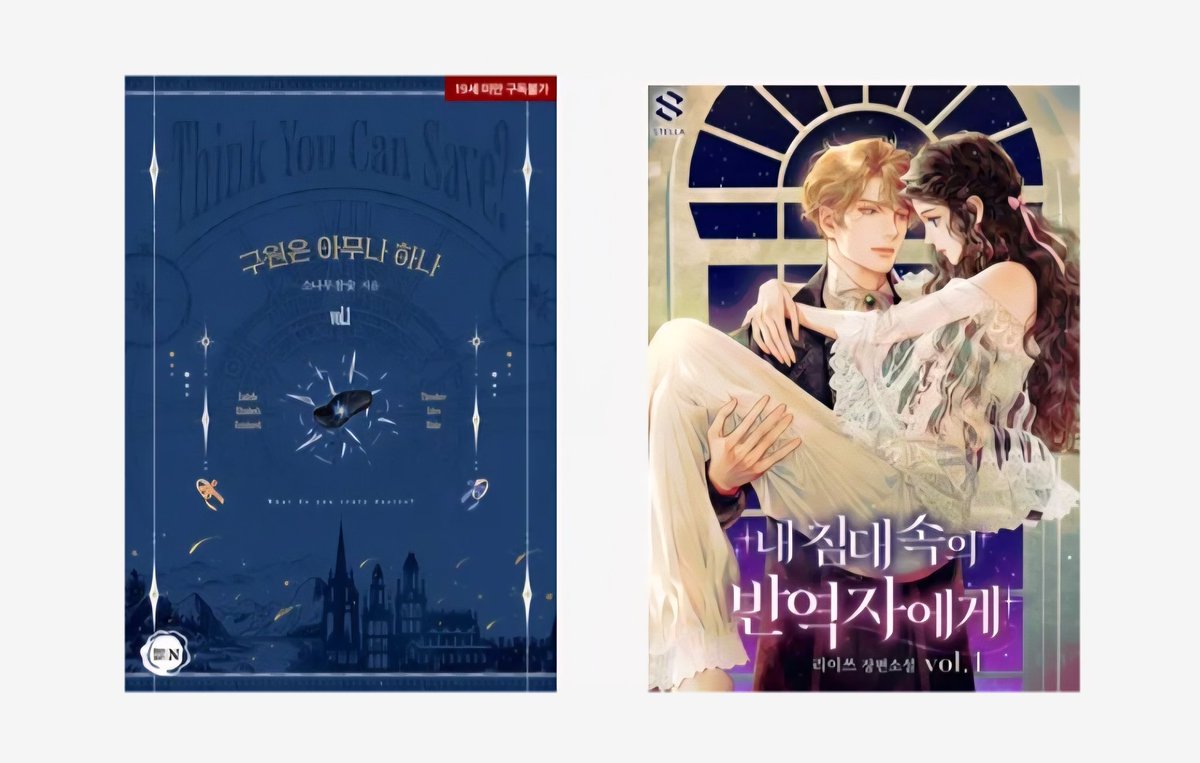 구매 완! 반역자는 아직 한 권 더 사야하지만..!
아주 든든함ㅋㅋㅋㅋㅋ