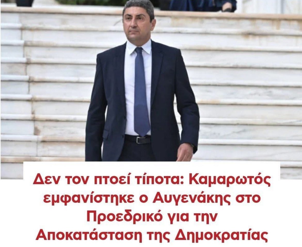 wwwmolwnlavecom's tweet image. Στη δημοκρατία της μίζας,του ρουσφετιού,της λαμογιάς,της αρπαχτής και της απατεωνιάς!!