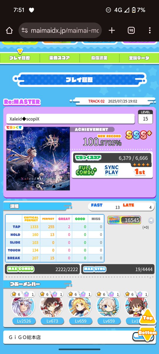 ReMiRiA_maimai's tweet image. 配信ありがとうございました!!!!
Xaleid◆scopiX 2-0-0
100.9705%!!!!!!!!!!!!!!!!!!
うーん、ゴールがいよいよ見えてきた感があるね!!!!引き続き頑張るぞ〜!!!!!!!!!