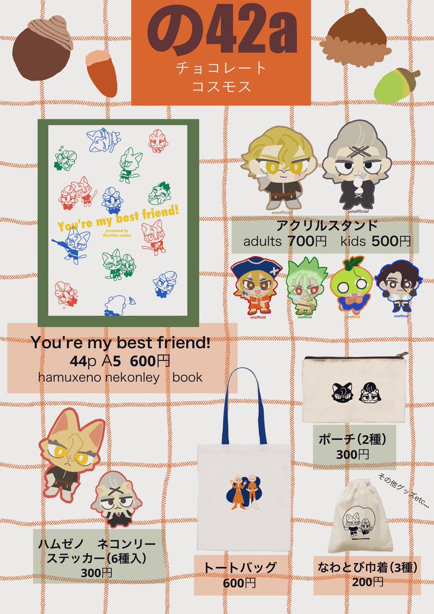 hydr816's tweet image. 8/17大阪インテ The ROCK 22に参加します🌰
新刊、グッズがあります。🪨イベント初参加!よろしくお願いします。