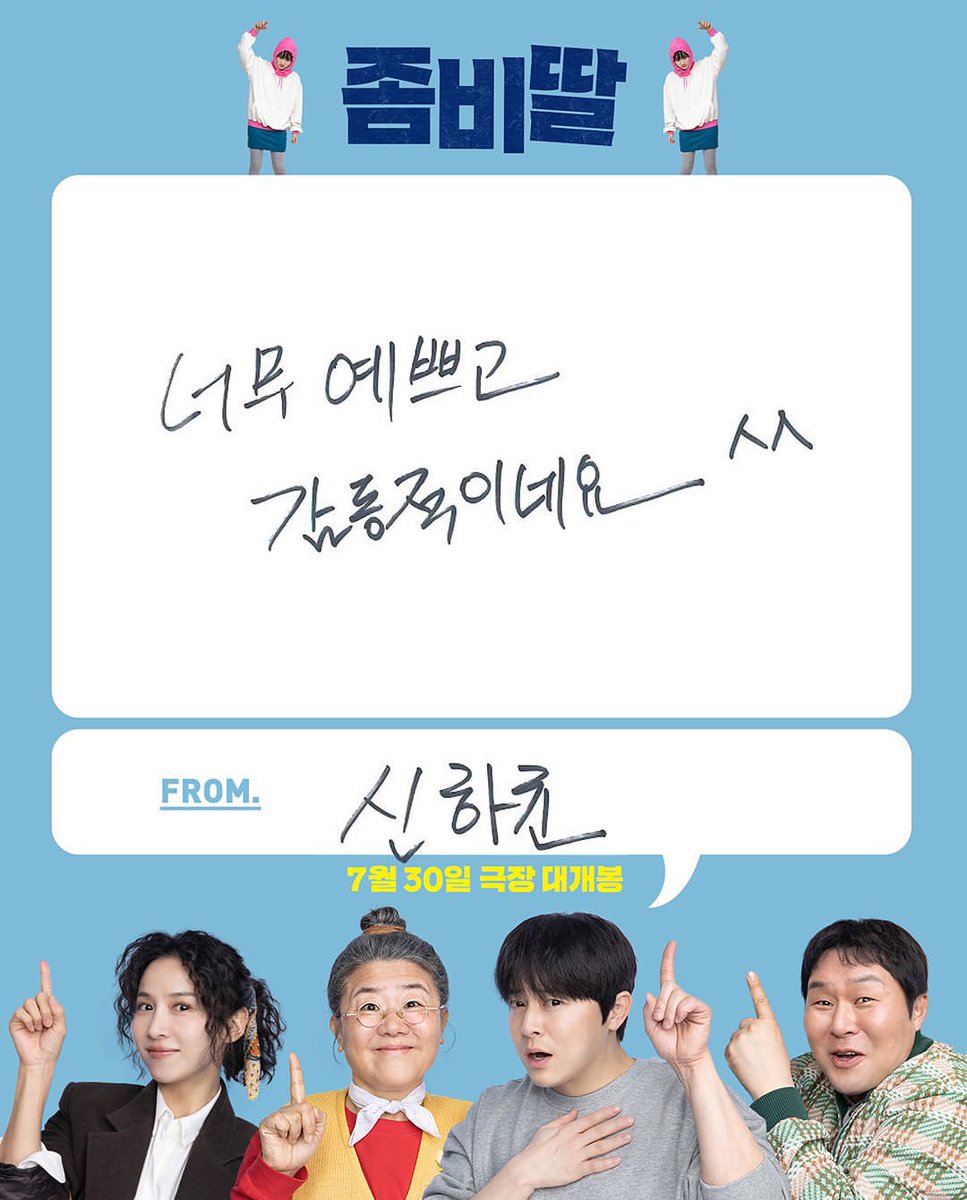 arbyslight's tweet photo. 아 신하균 좀비딸 추천사 왜케정직하고웃겨 신하균목소리로들림 https://t.co/s7L6IY9gLI