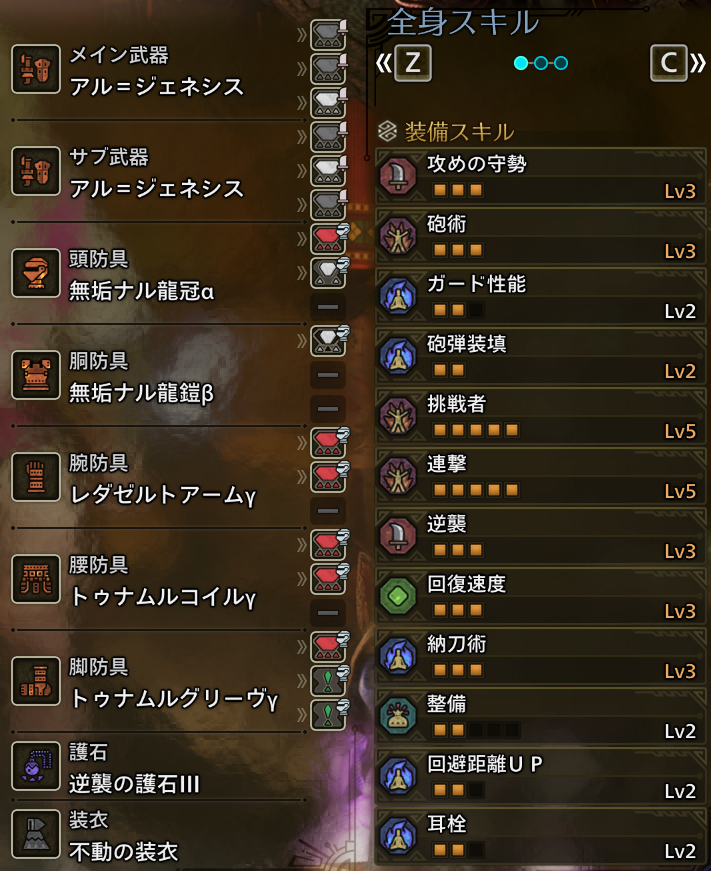 KangarooN_ITM's tweet photo. 王トゥナ装備が来たので、ガンランス汎用装備がかなり更新された
ヌシの果敢＋超回復＋挑戦者５＋連撃５が組める世界が来るとは思いませんでした https://t.co/H7L5ZZaSQx
