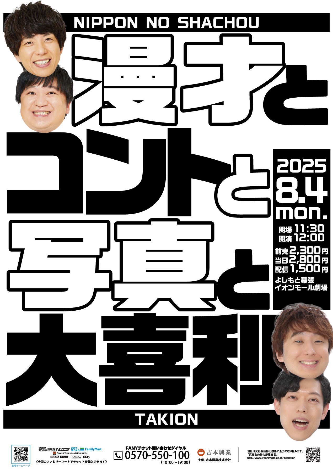 よしもと新喜劇　30万円大作戦　貯金箱（２個セット） 新品未開封】象印 ZOJIRUSHI ぞうさん貯金箱 ZOSAN BANK2体