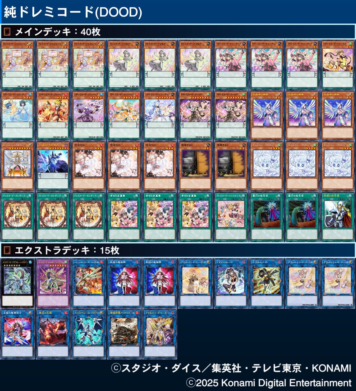 ドレミコード　デッキ　草　即購入ok　 遊戯王【覇王ドレミコード】デッキ キューティア スリーブ付 A