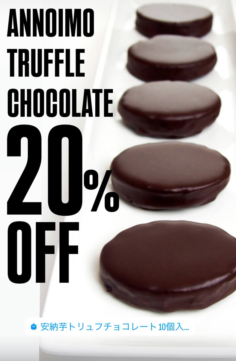 安納芋トリュフが
20%OFF！！

cerise-webshop.com/shopdetail/000… 種子島純産安納いものスイートポテトをチョコで包んだ「安納芋トリュフ」