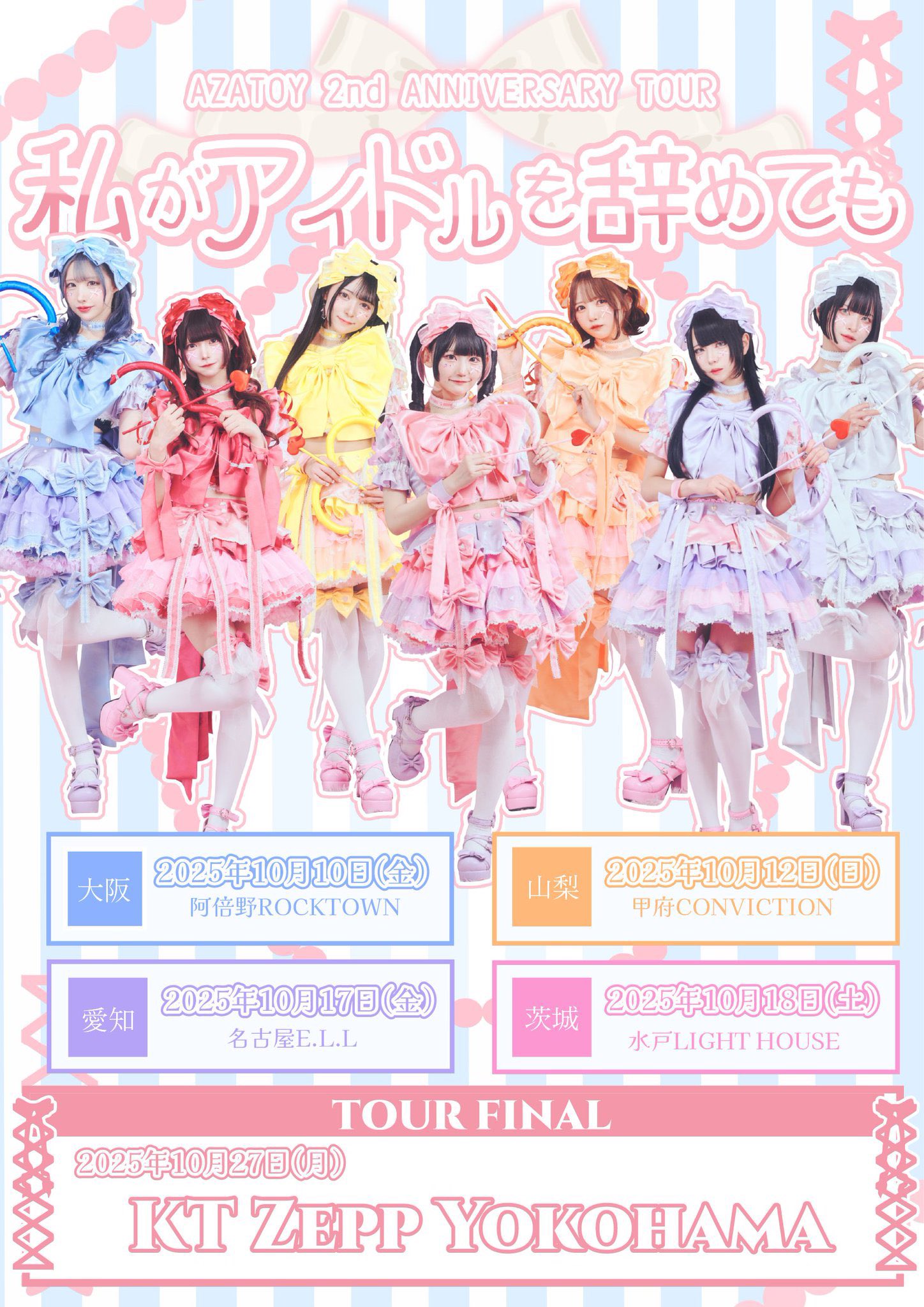 マモサイン入り R指定 春の特別単独公演「桜花」@Zepp羽田 R指定】春の特別単独公演「桜花」 | 日々是全力