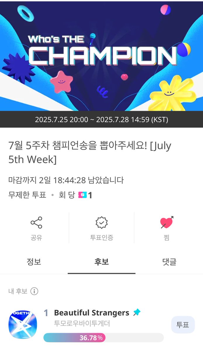 TXT_STVOTE's tweet image. 📢 쇼챔피언 사전투표 시작 안내

🗓️ ~ 7/28 14:59

✔️ 1일 투표 횟수 제한 X
✔️ 아이돌챔프 앱 로그인 필요

🔗 promo-web.idolchamp.com/app_proxy.html…
