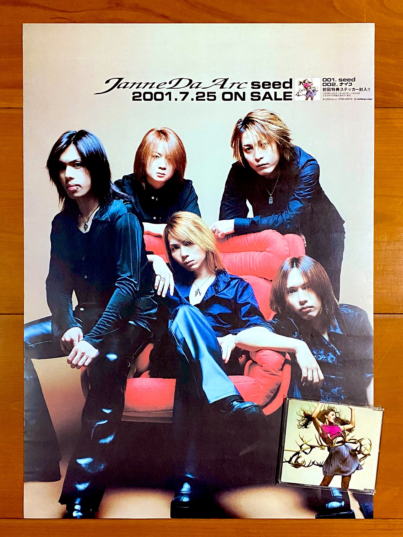 Janne Da Arc ポスター いっぱい 僕、そ～ゆ～の大好き™ on X: 