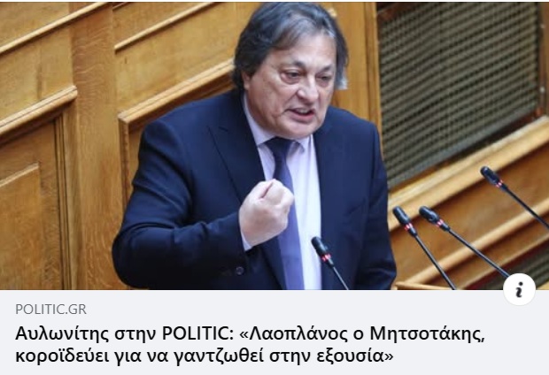 a_avlonitis's tweet image. Συνέντευξη στο Politic και τον Γιάννη Συμεωνίδη.
📌Το Κίνημα Δημοκρατίας ήρθε για να μείνει. Και πιστεύω ότι ο λαός πάντα ξέρει και επιβραβεύει εκείνους που στάθηκαν δίπλα του σε διεκδικήσεις και προβλήματα και όσους δεν σιώπησαν στα κακώς κείμενα.
📌Οι πράξεις και οι…