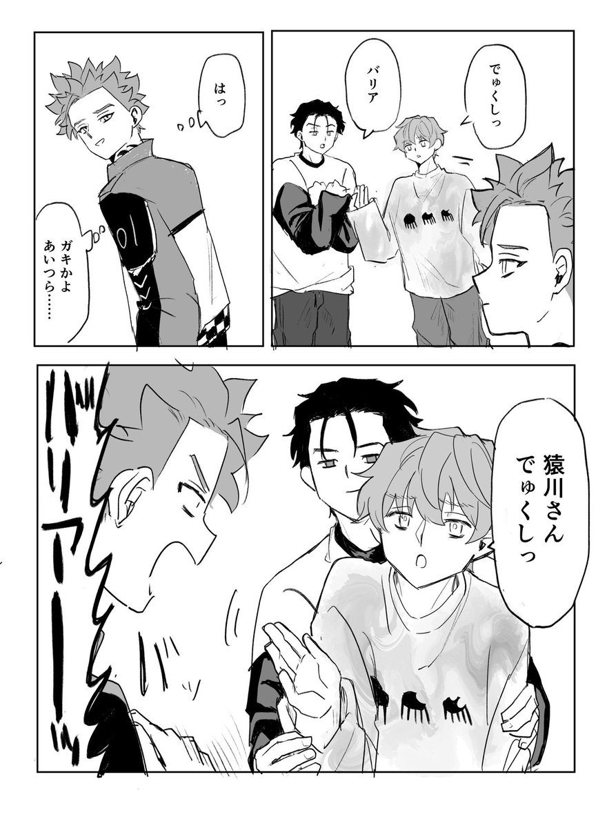 jkimjec's tweet image. ガキども