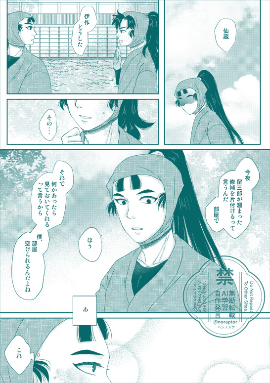 noraptor's tweet image. 伊仙