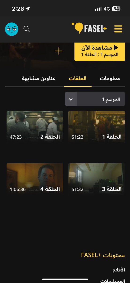 iiiDexter47's tweet image. الحلقه توفرت على فاصل بلس❤️‍🔥❤️‍🔥
