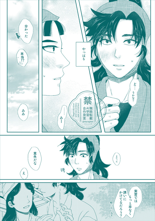 noraptor's tweet image. 伊仙