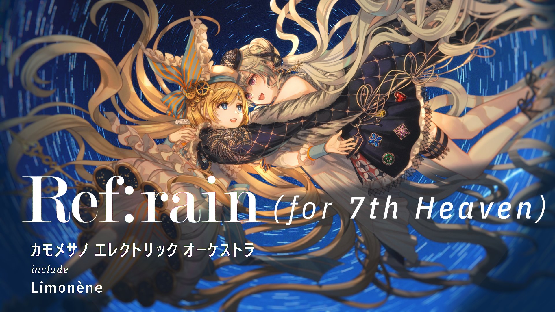 After the Rain 春音 メモカ Do you swear eternal love?👰🏻‍♀️