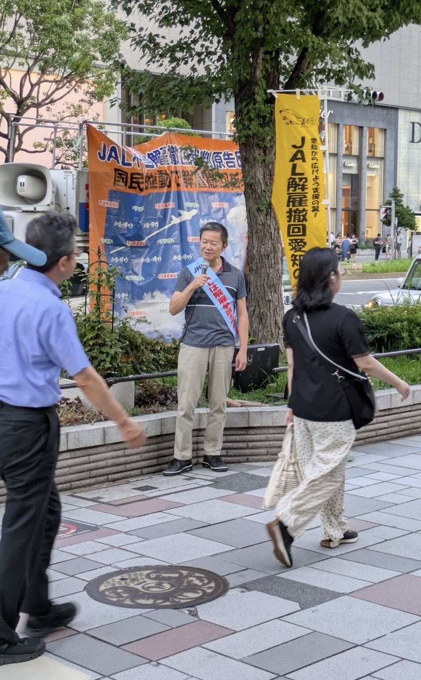 【中古】 ２５３の判例にみる懲戒処分の基準/経団連出版/日本経営者団体連盟 JAL被解雇者労働組合(JHU) on X: 