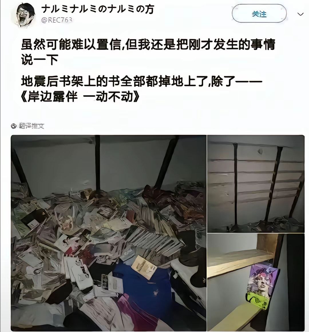 hsn8086's tweet photo. 西北老汉：不是我喜欢的地震 直接不动 https://t.co/f9ZbIN9wx9
