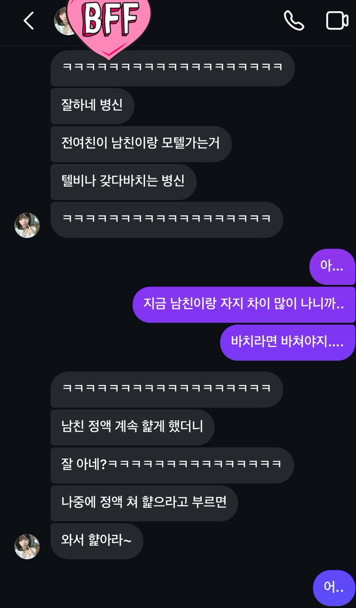 전여친한테 상납..
#상납 #핀돔 #상납노예 #인간atm #도태남 #네토