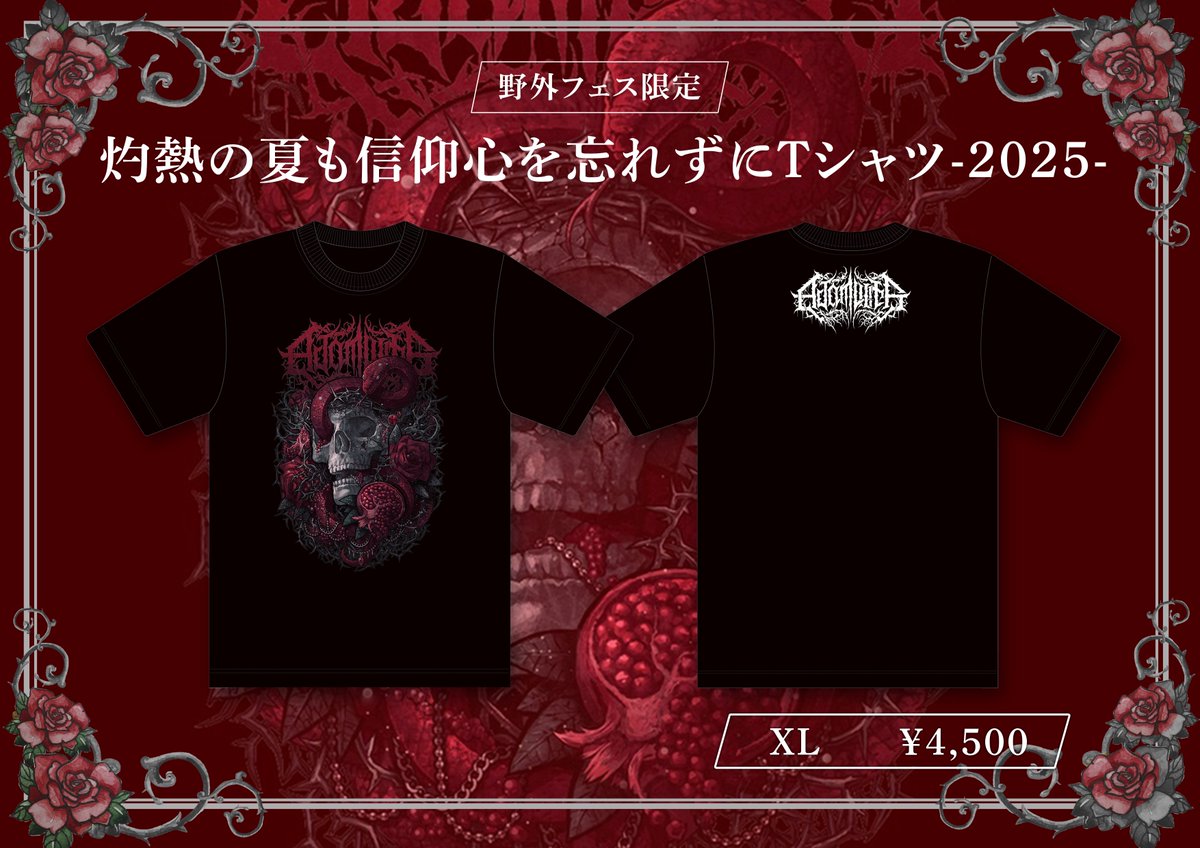 ♰☠️ フェス限定Tシャツ2025解禁 🐍♰ 明日から開催されるHEROINES