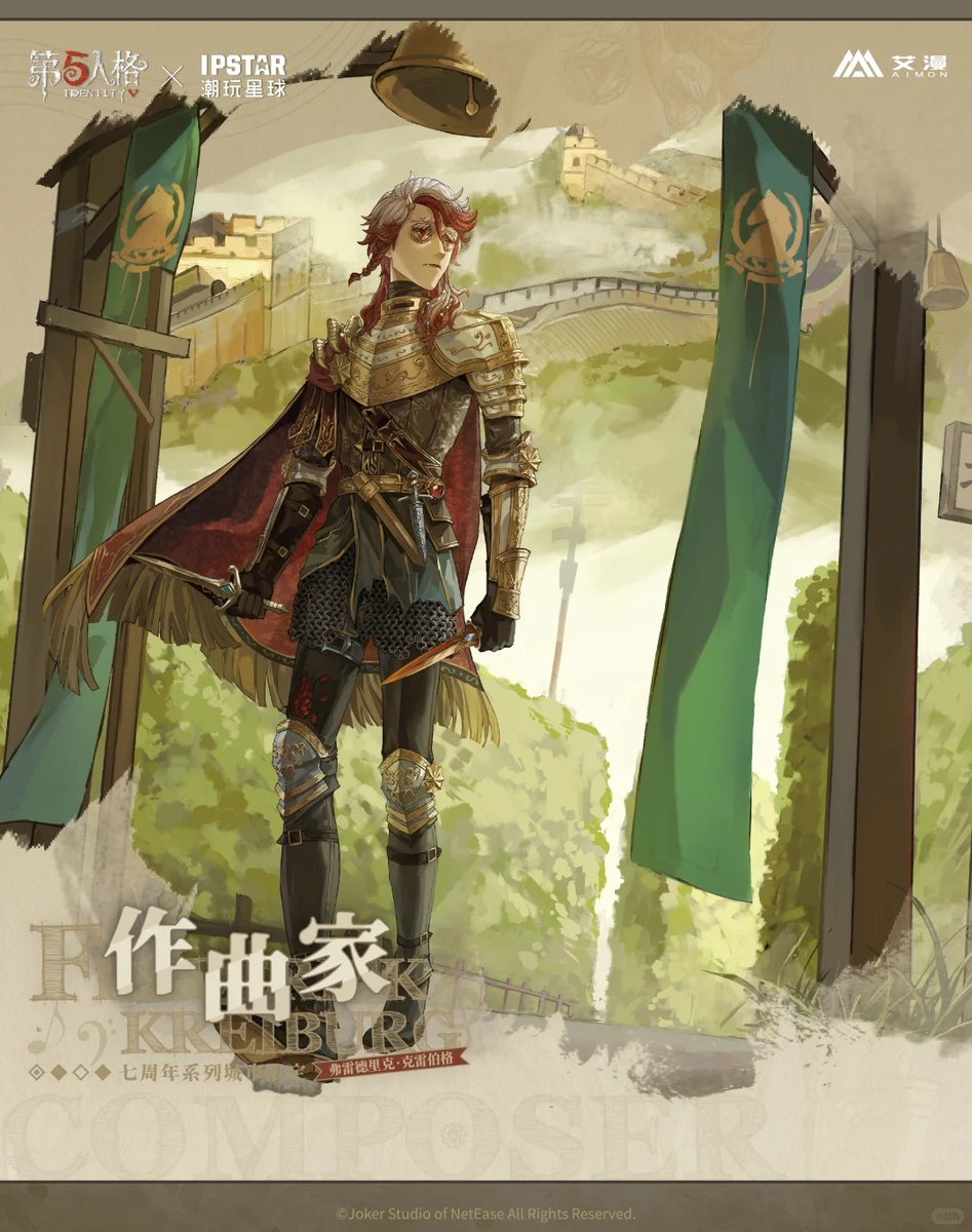 第五人格 coa 中国限定 作曲家 5点 第五人格 coa 中国限定 作曲家 5点 第五人格 coa 中国限定