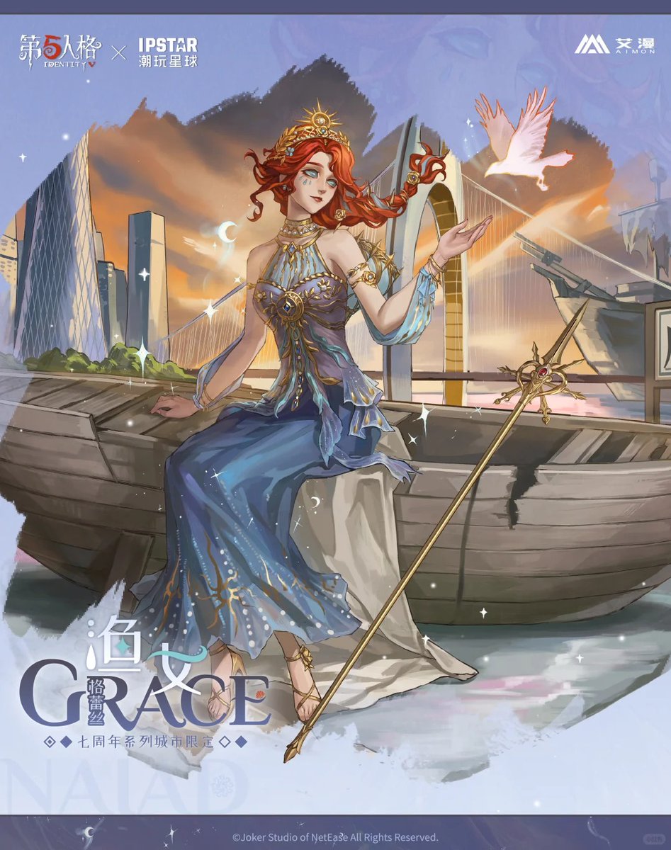 第五人格 コラボ カフェ 7周年 ipstar 第二期 中国 後半期の都市限定