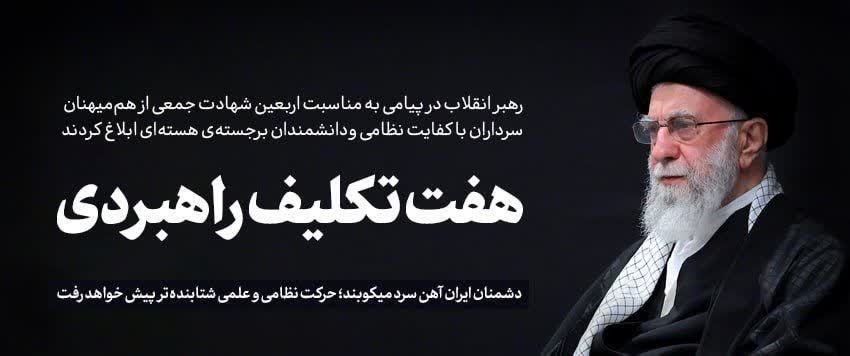 zibasalmanvandi's tweet image. رهبر انقلاب:
در دنیای پرتنش، دلها نیاز به نور و صبر دارند.
هدایت معنوی مردم، وظیفهی روحانیت است.
#روحانیت_مسئول
#لبيك_يا_خامنه_ای