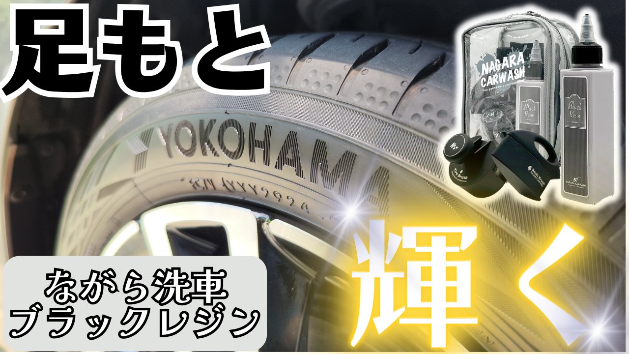 ユーの休日洗車 on X: 