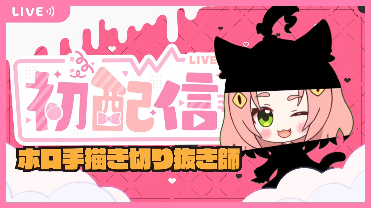 utatanemayudeko's tweet image. どうも!初ポストです!
まゆでこです!!🥳✨
こちらは配信関係のポストをしていく
アカウントです!!
本日は初配信
めっちゃめっちゃに緊張したし
頭空っぽで上手くできなかったけど
すっごく楽しかった!!
みなさんのおかげです!ありがと🩷
youtube.com/live/FaScfxyBy…