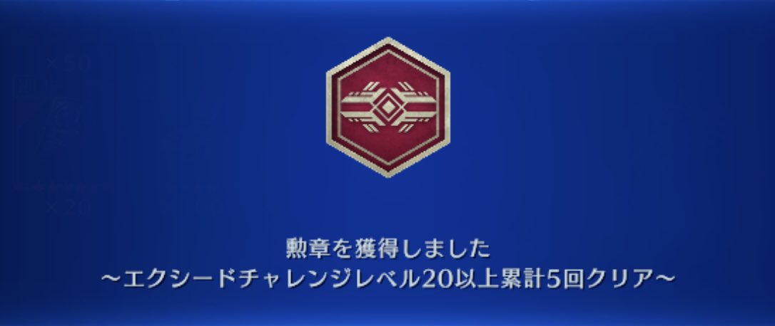 Tur_Reno_ks's tweet image. 忘れていた”📚宿題📚”…、
“その②”なんだけどよぉ…、、
放置しつつあったんだけどよぉぉ…w

”⚔️EXCEED CHALLENGE - リヴァイアサン &amp;amp; バハムート⚔️
⚔️Lv.20⚔️…、
無事に”突破”したぞ、、っと♪

#FF7  
#FF7EC
#FF7EC好きな人と繋がりたい 
#EXCEEDCHALLENGE