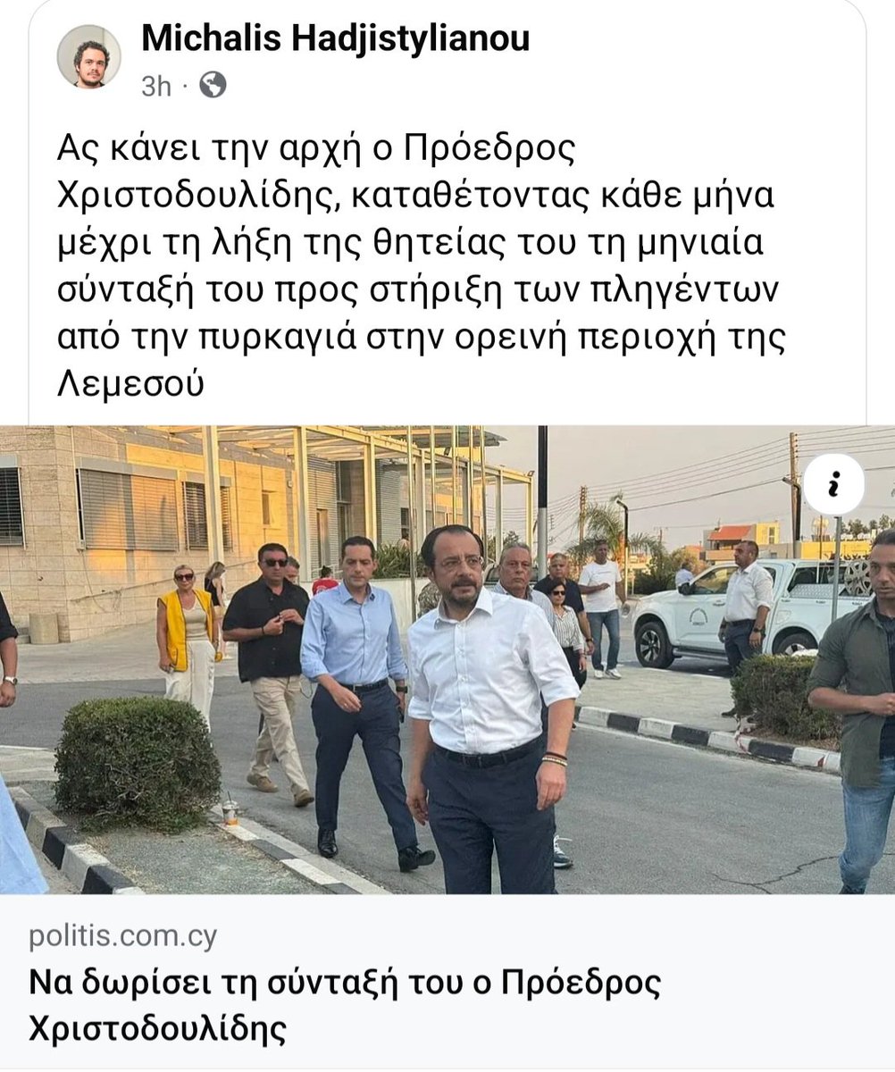 michail_giorgos's tweet image. 👇