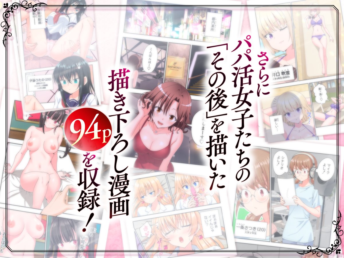 旧作紹介『パパ活はじめました総集編』
パパ活シリーズ8作品を全編フルカラー化!
描き下ろしの後日談を含む全574ページ収録!
溺れ尽くせない淫欲の世界がそこに…

現在半額セール中!👇
FANZA【https://t.co/QtJcqRp5o3】
DLsite【https://t.co/9AdYcjwA1Y】
もっとサンプルを見る👇 