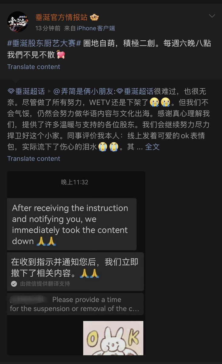 skyarise's tweet photo. Chinese omegaverse BL drama #垂涎/Desire had been taken off WeTV platform. 

Broadcast unaffected otherwise. https://t.co/4VqAo7NMWB