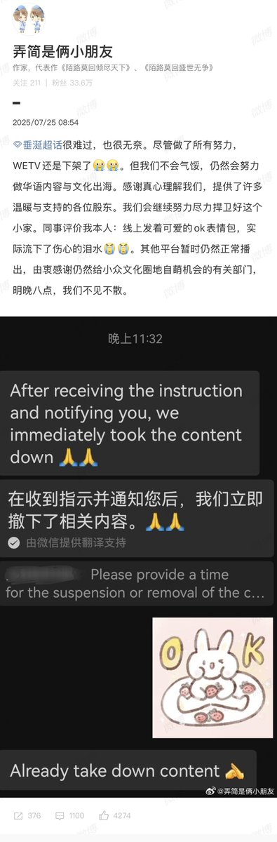 skyarise's tweet photo. Chinese omegaverse BL drama #垂涎/Desire had been taken off WeTV platform. 

Broadcast unaffected otherwise. https://t.co/4VqAo7NMWB