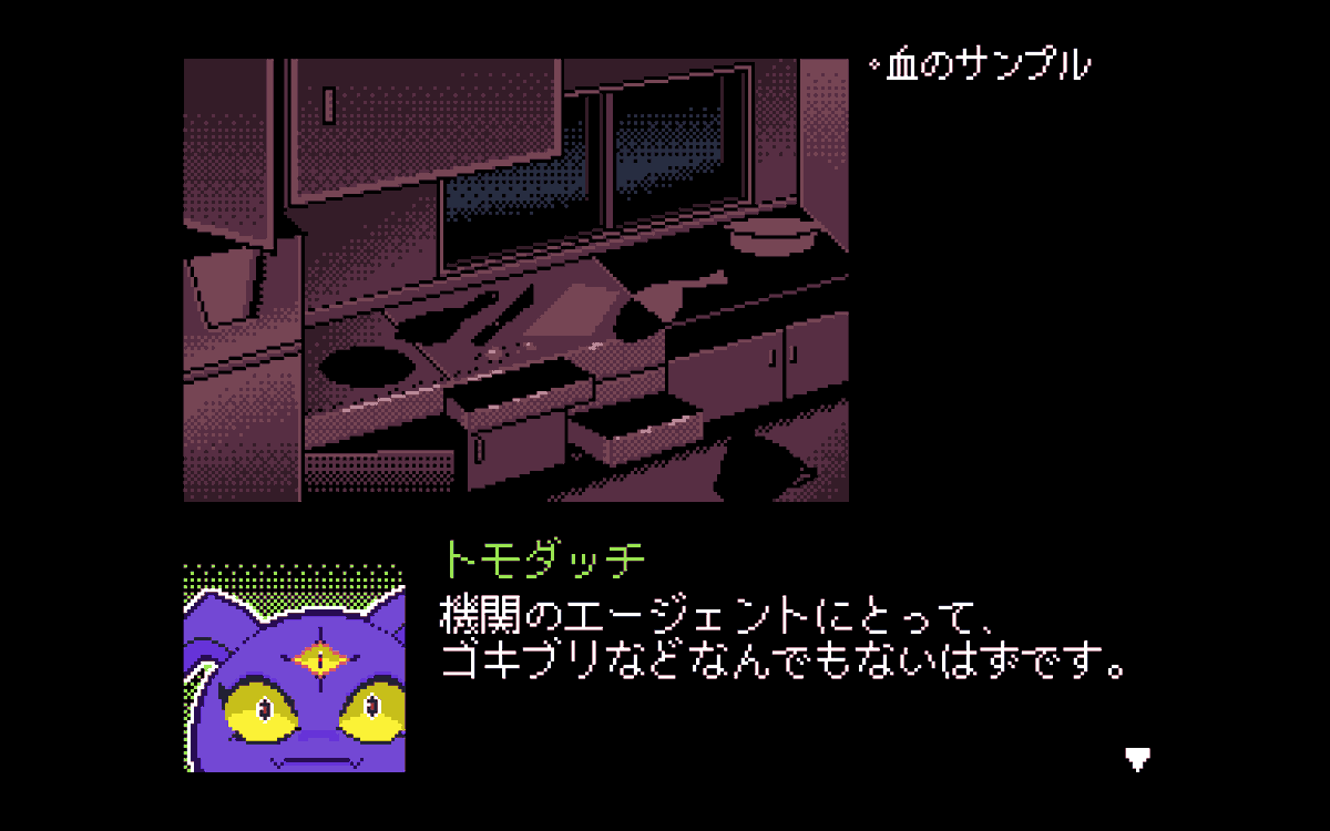 nilxVR's tweet photo. DIGITAL EXORCIST case_(0);
生意気で倫理感無さそうな顔して敬語で理性的なサポートキャラ、いい
口の悪い主人公もいい
(翻訳時の口調は日本通の開発元が大体指定してるらしい) https://t.co/IFUuVeXnt7