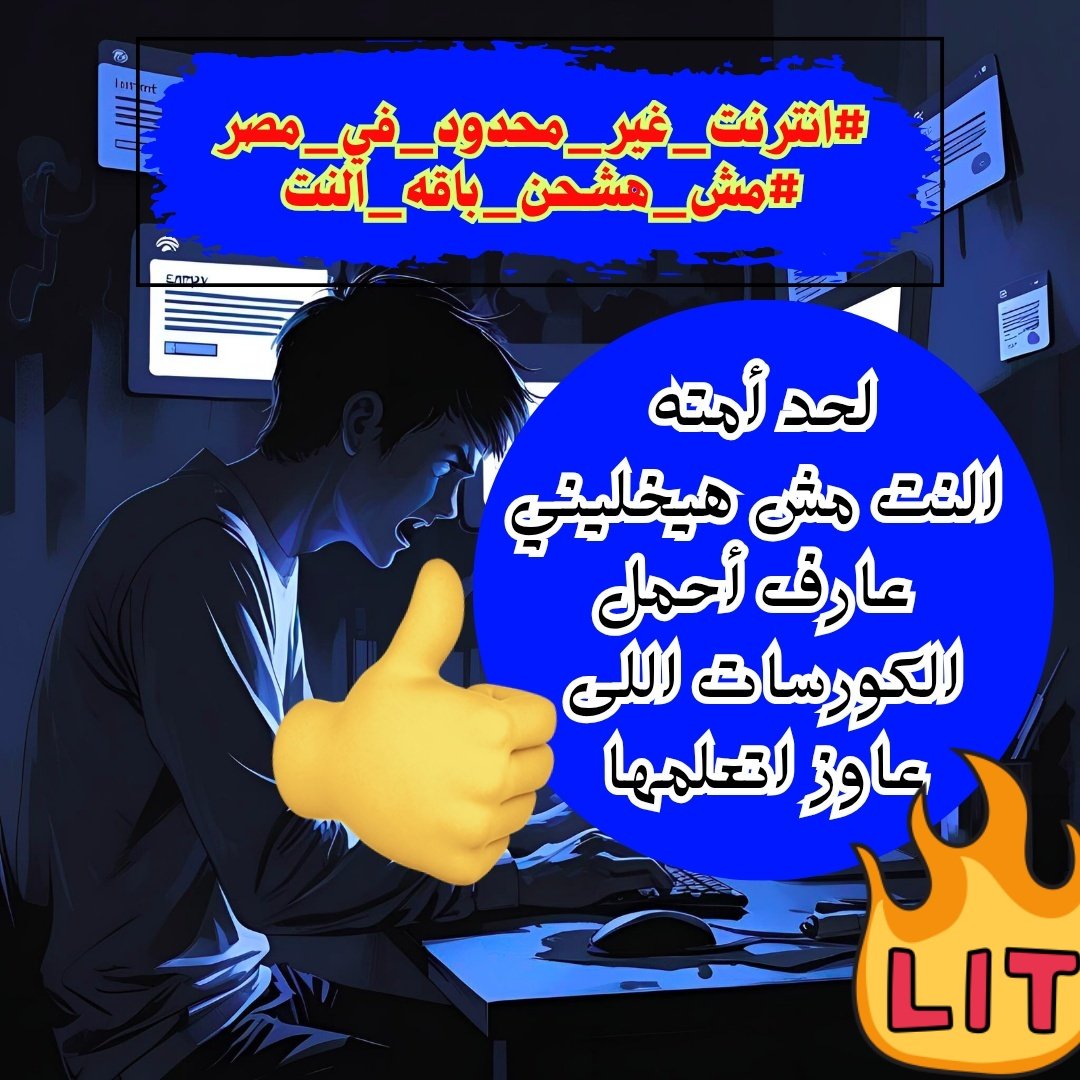 mmmdhusen's tweet photo. #هنفلس_شركات_الاتصالات https://t.co/NqR4Cd1NVz