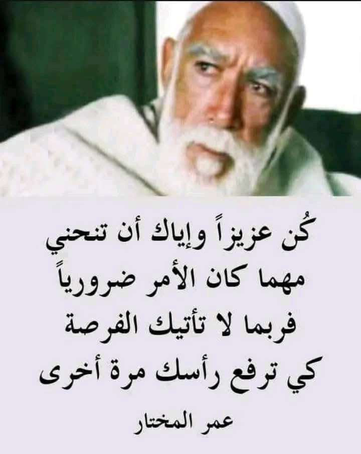 يفوز ذوي النية الطيبة في النهايات مهما
تعددت خساراتهم
