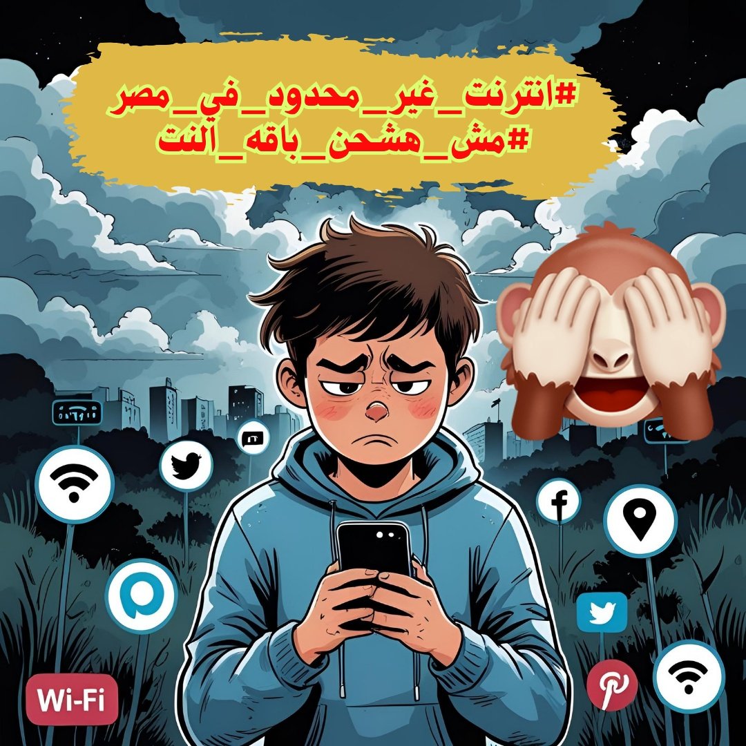 mmmdhusen's tweet photo. #هنفلس_شركات_الاتصالات https://t.co/zGk5elBCZN