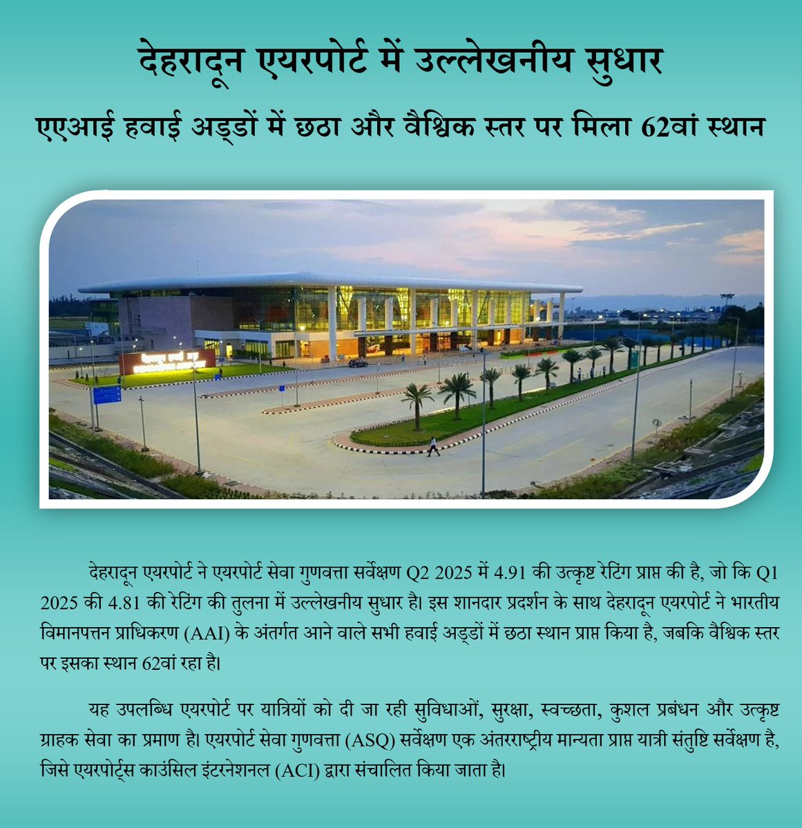 Uttarakhand Civil Aviation Development Authority (@ucadaofficial) on Twitter photo 