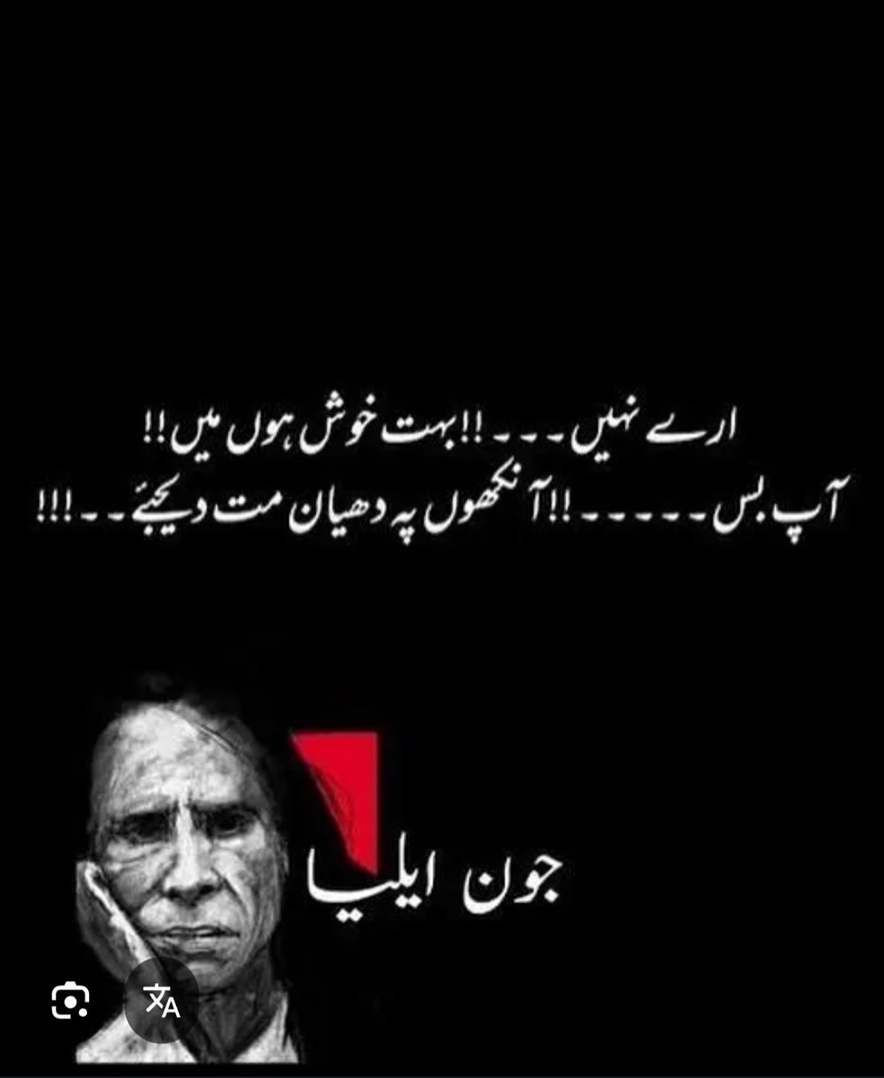 Wisemann630947's tweet image. 🥀سایہ*
🥀وقت کی دھوپ میں تمہارے لیے
شجر سایہ* دار تھے ہم تو
✴️
🥀ہم کو یاروں نے یاد بھی نہ رکھا
جونؔ یاروں کے یار تھے ہم تو
❤️❤️
🥀جونؔ ایلیا
#اردو_زبان